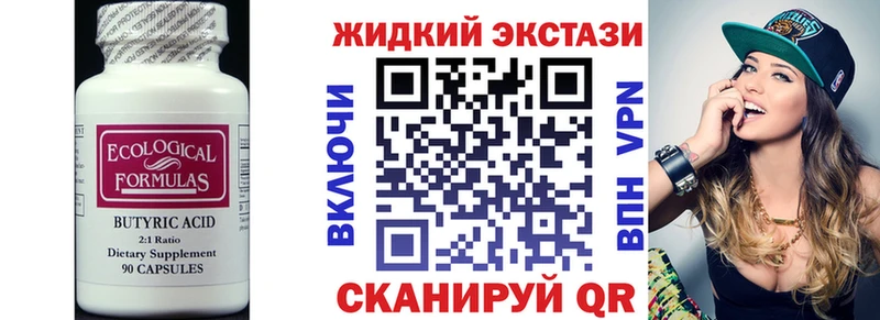 БУТИРАТ вода  купить наркоту  Лебедянь 