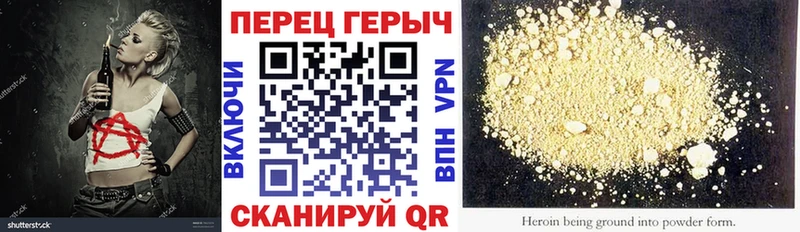 ГЕРОИН Heroin  Лебедянь 
