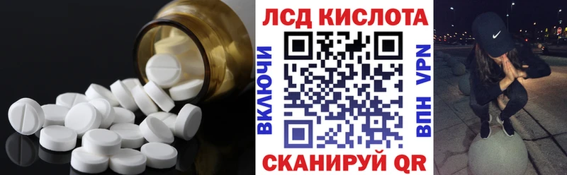 Лсд 25 экстази кислота  как найти закладки  Лебедянь 