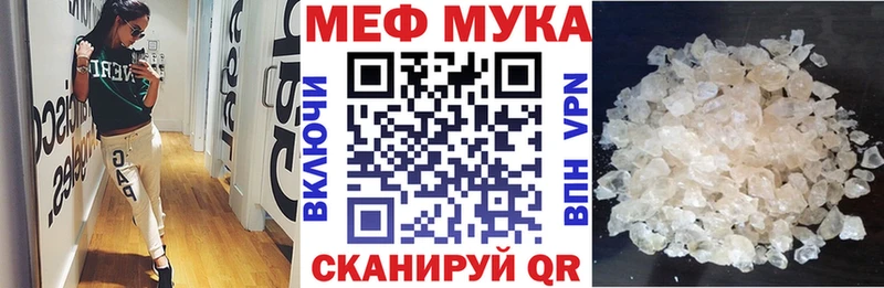 МЕФ mephedrone  гидра ТОР  Лебедянь 