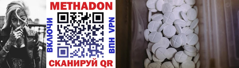 МЕТАДОН methadone  Лебедянь 